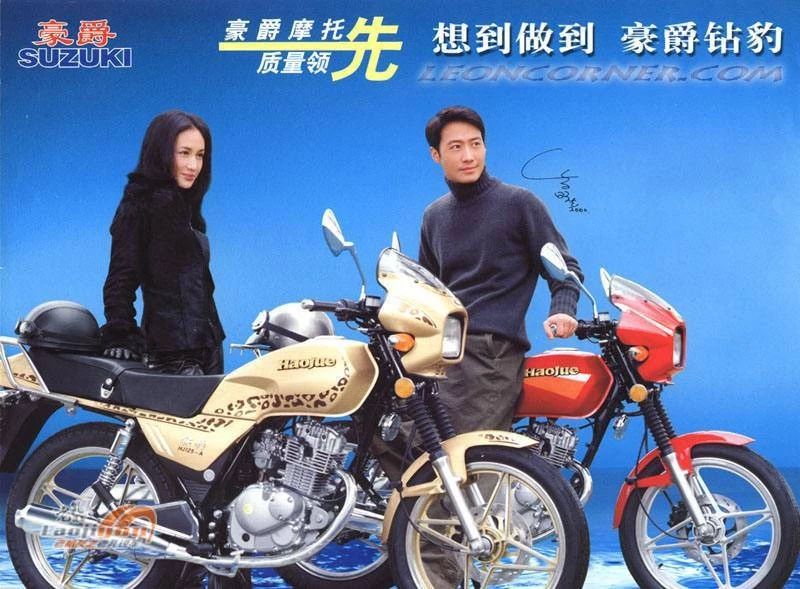 1998年,豪爵 请来黎明和maggie q代言, 一句"想到做到, 豪爵钻豹",拉